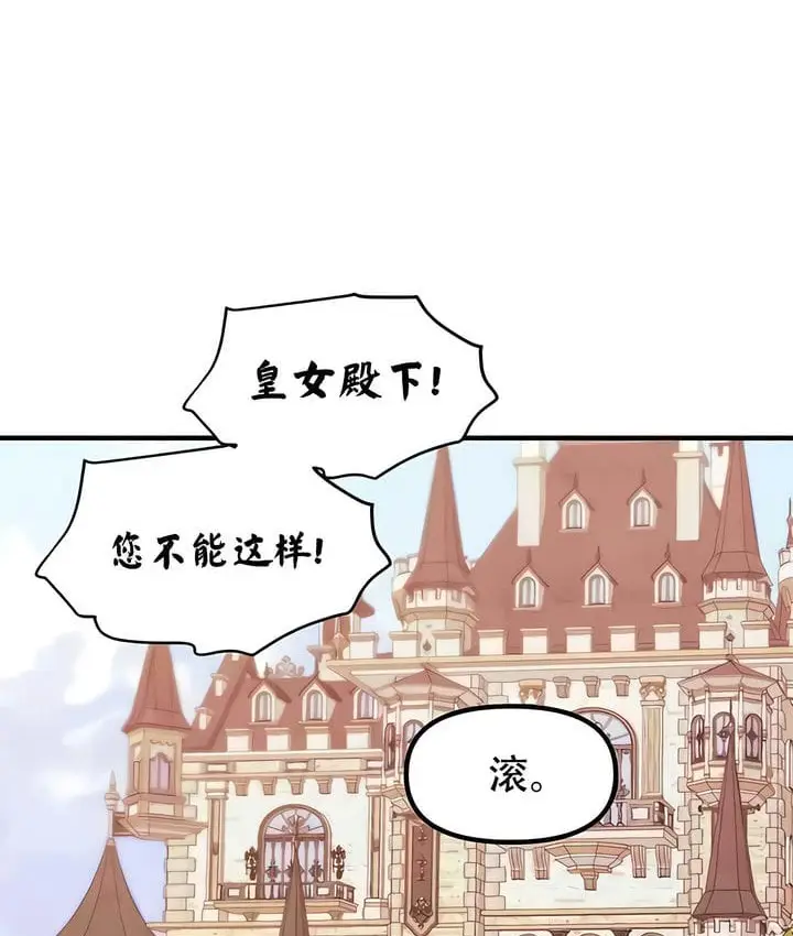 漫画《抖M女仆第二季》第31话第2张图