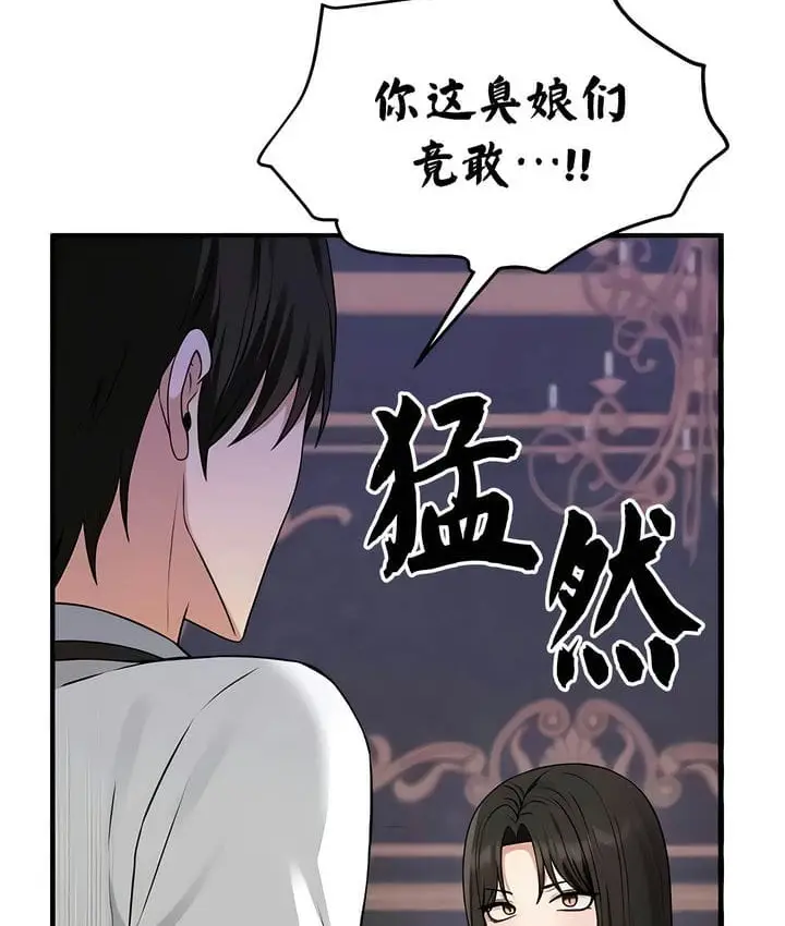 漫画《抖M女仆第二季》第31话第21张图