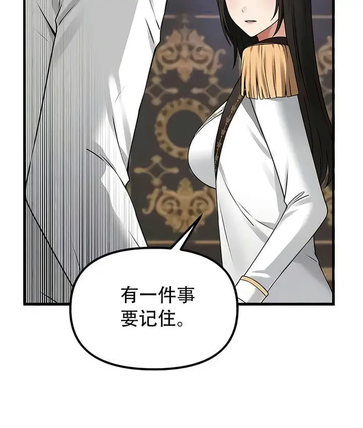 漫画《抖M女仆第二季》第31话第22张图