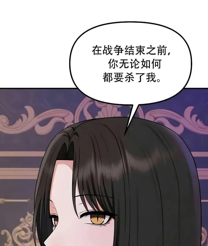 漫画《抖M女仆第二季》第31话第23张图