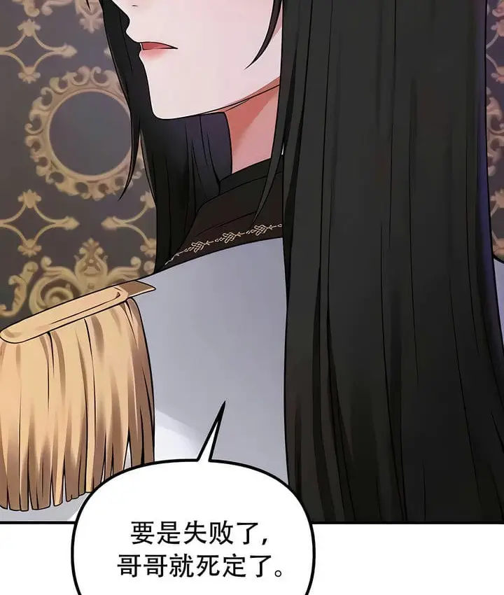 漫画《抖M女仆第二季》第31话第24张图