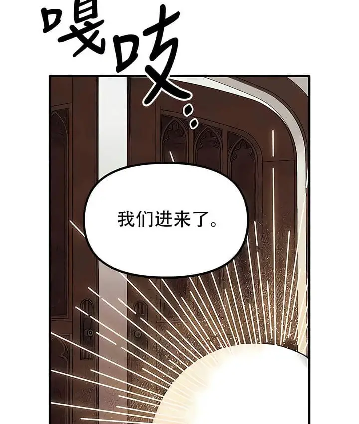 漫画《抖M女仆第二季》第31话第30张图