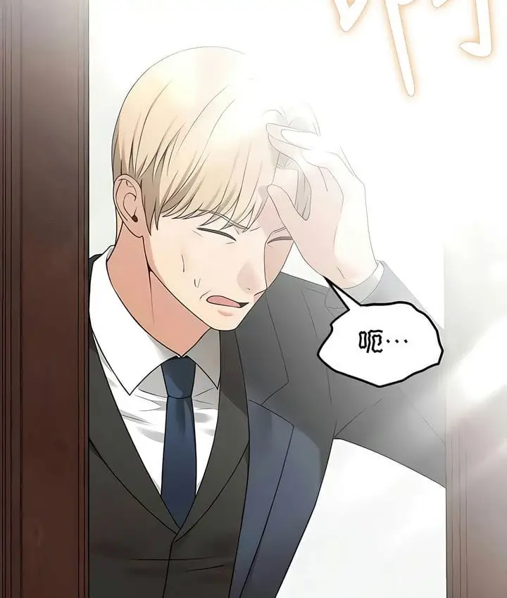 漫画《抖M女仆第二季》第31话第32张图