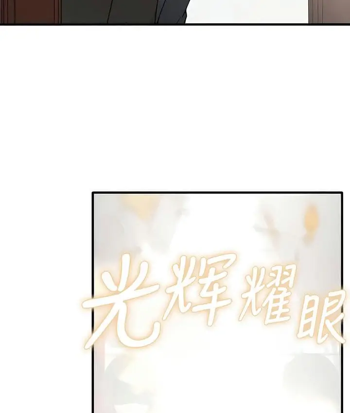漫画《抖M女仆第二季》第31话第33张图
