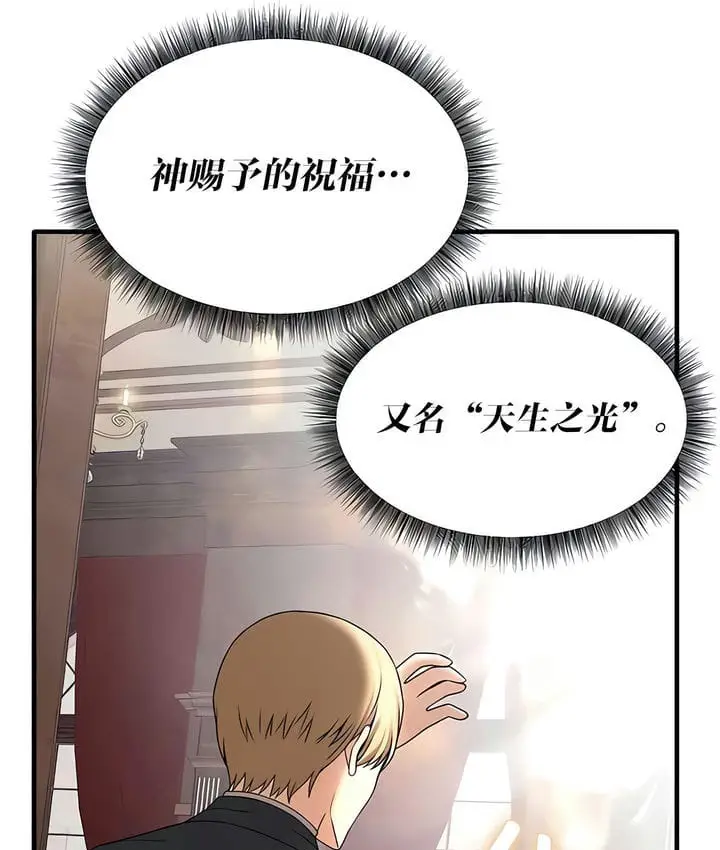 漫画《抖M女仆第二季》第31话第36张图