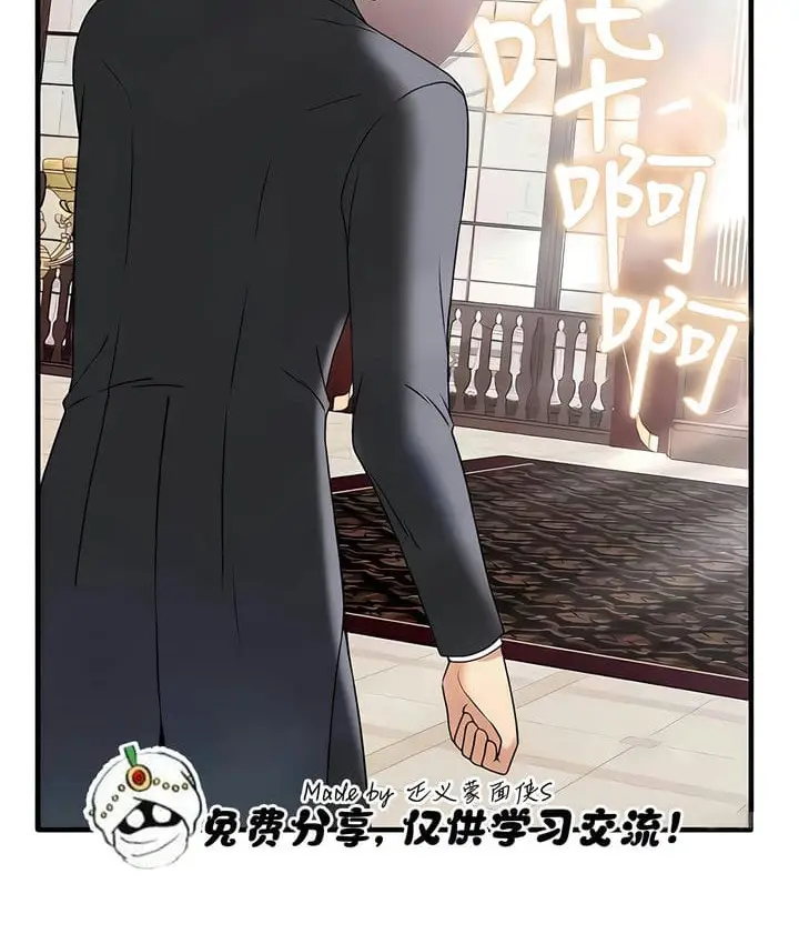 漫画《抖M女仆第二季》第31话第37张图