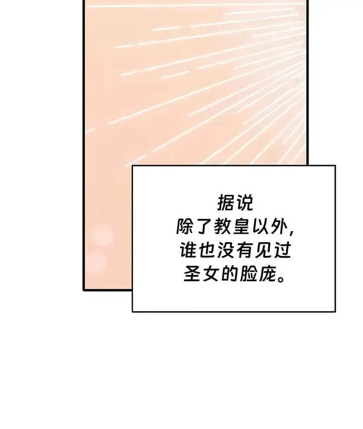漫画《抖M女仆第二季》第31话第39张图