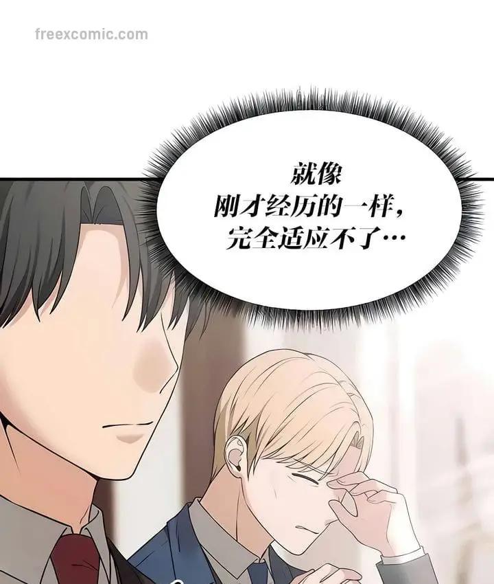 漫画《抖M女仆第二季》第31话第40张图