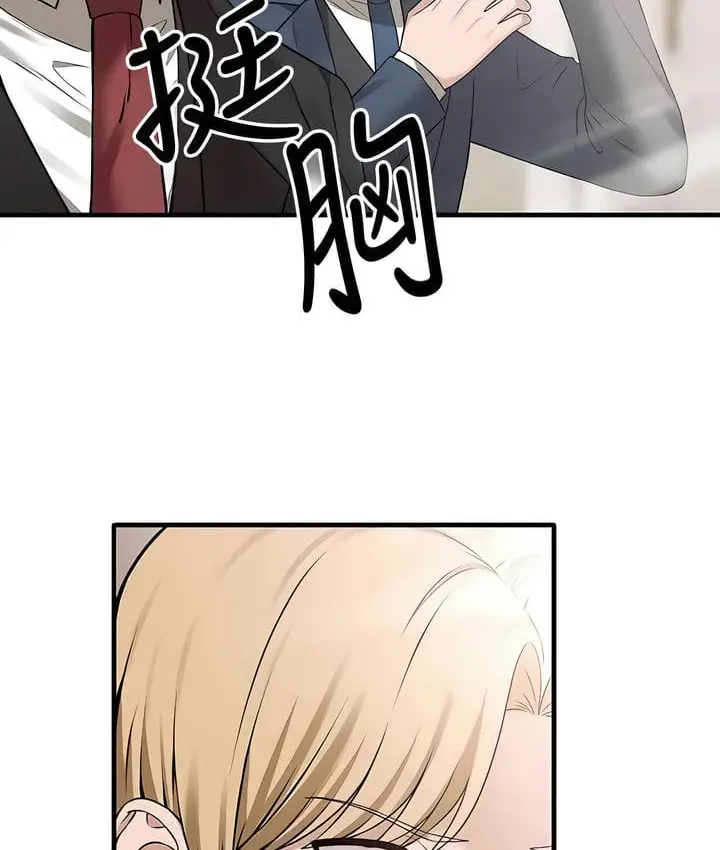 漫画《抖M女仆第二季》第31话第41张图