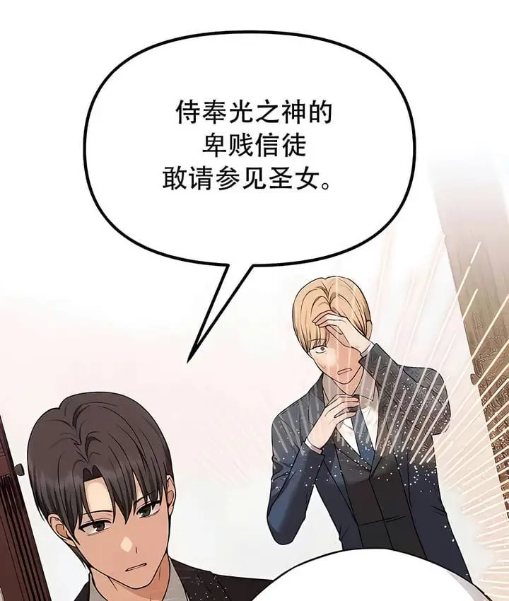 漫画《抖M女仆第二季》第31话第43张图