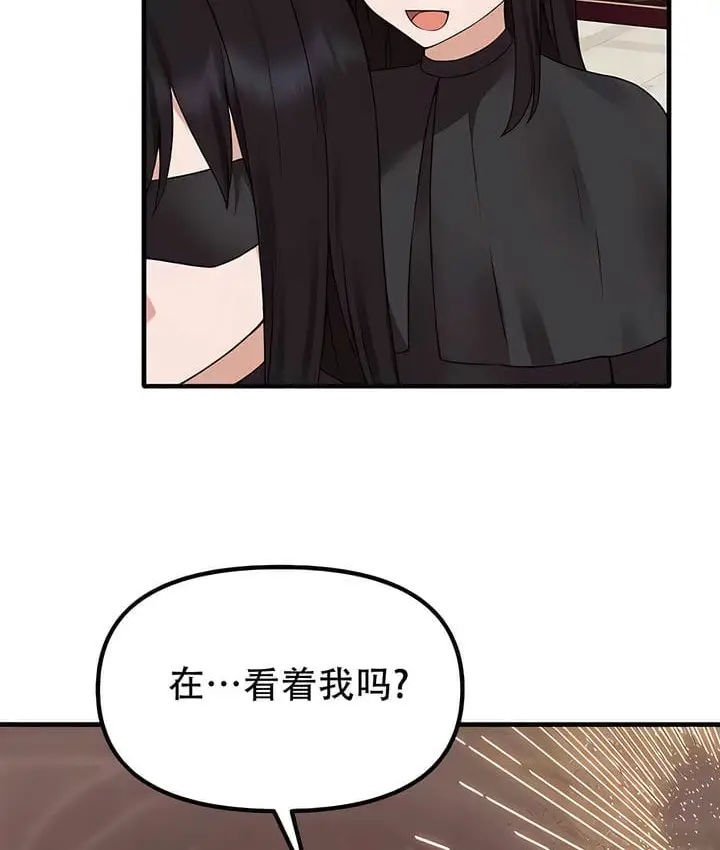 漫画《抖M女仆第二季》第31话第49张图