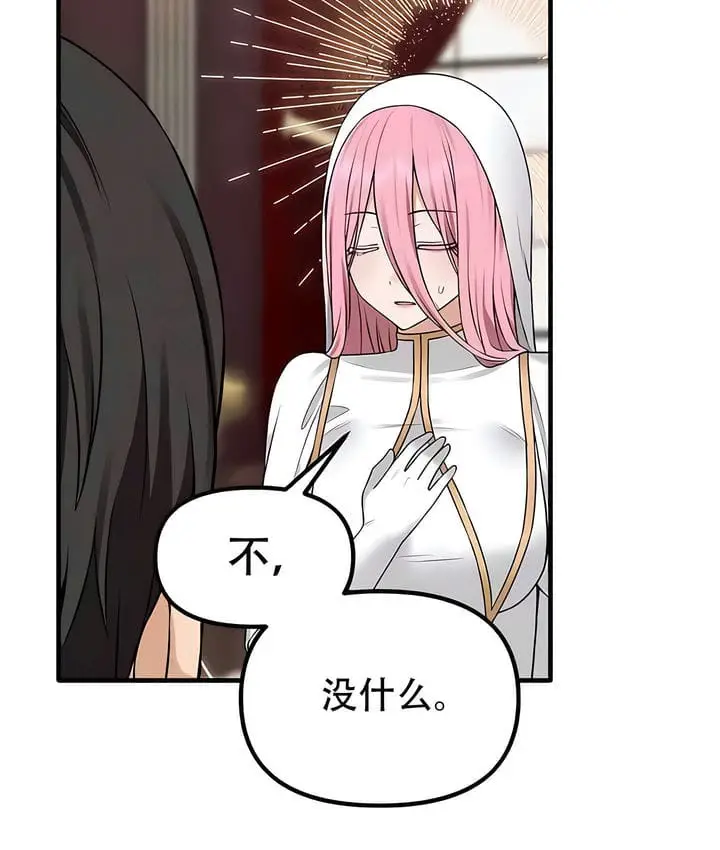 漫画《抖M女仆第二季》第31话第52张图