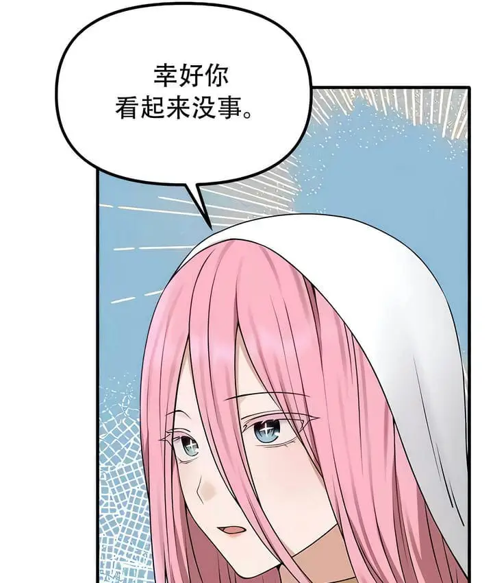 漫画《抖M女仆第二季》第31话第54张图