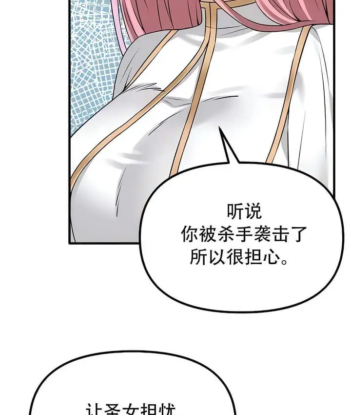 漫画《抖M女仆第二季》第31话第55张图