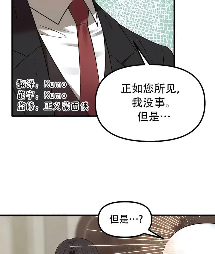 漫画《抖M女仆第二季》第31话第57张图
