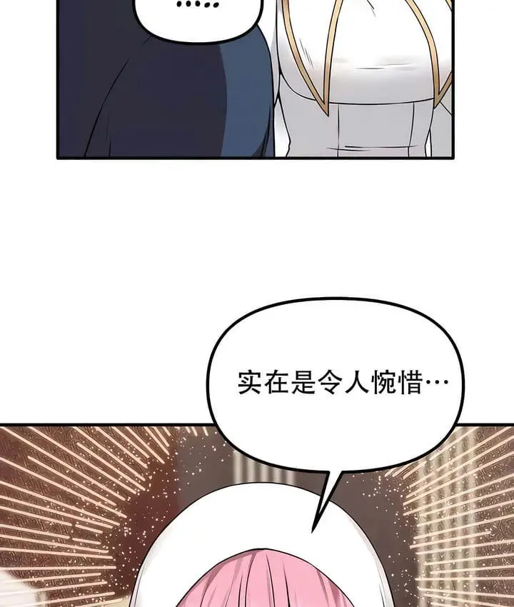 漫画《抖M女仆第二季》第31话第60张图