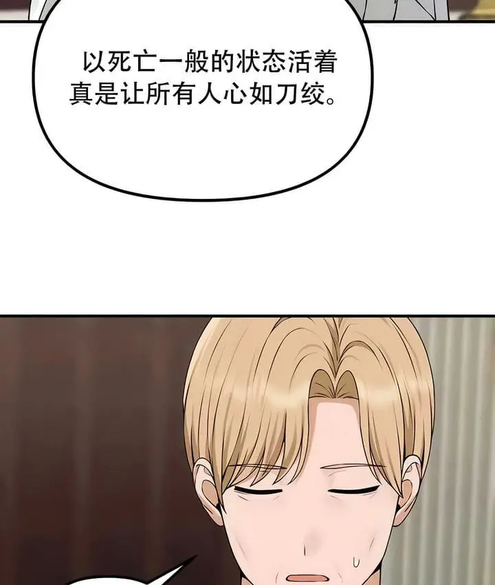 漫画《抖M女仆第二季》第31话第62张图