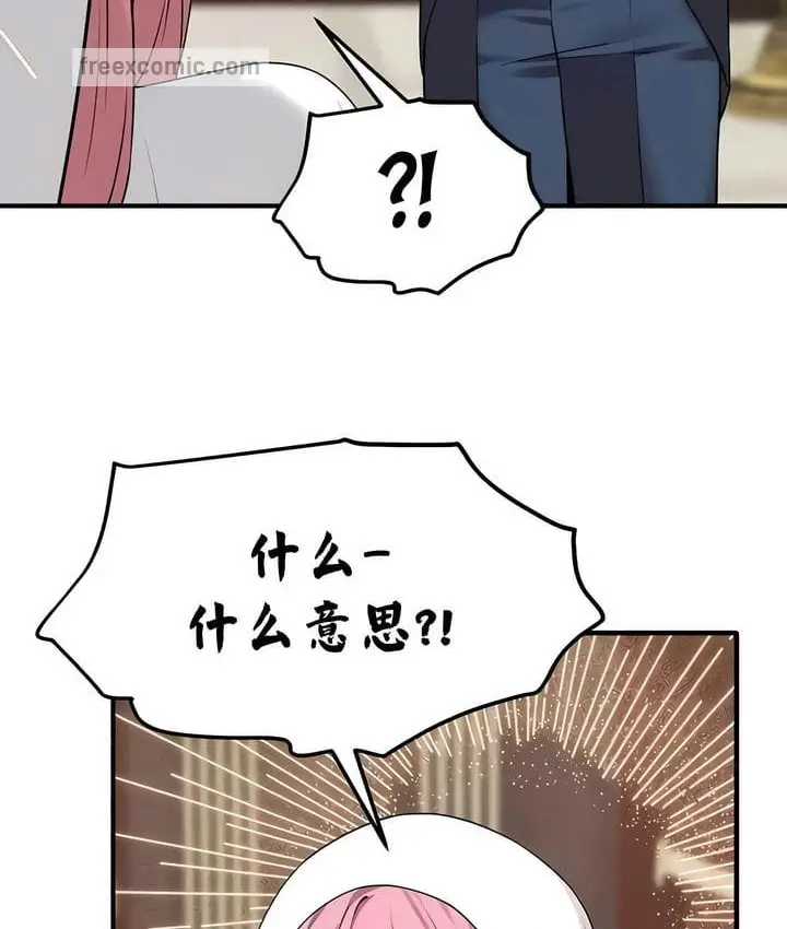 漫画《抖M女仆第二季》第31话第65张图