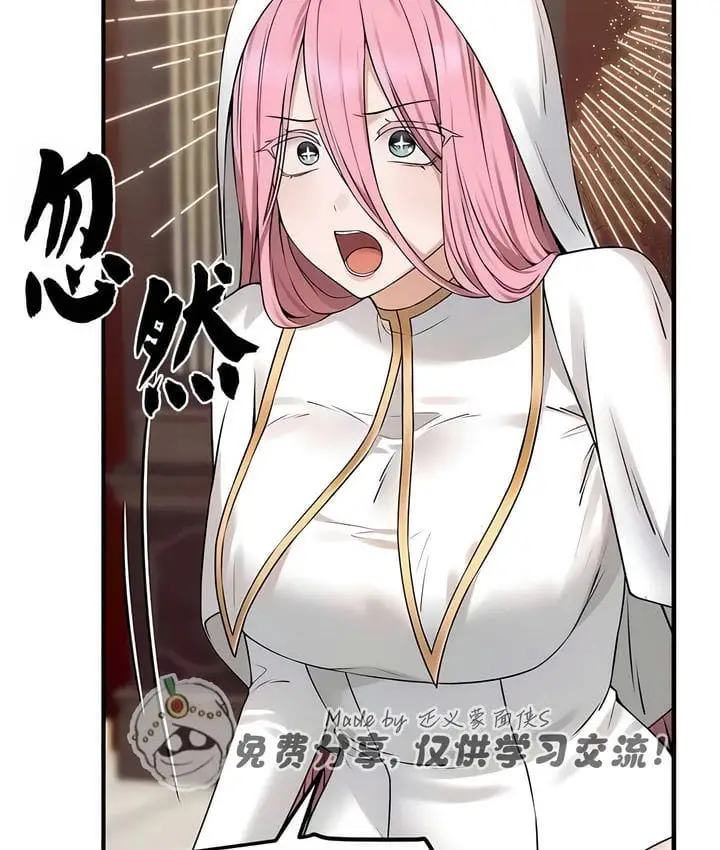 漫画《抖M女仆第二季》第31话第66张图
