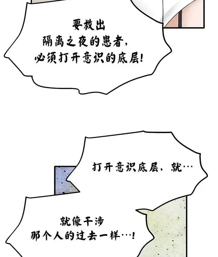 漫画《抖M女仆第二季》第31话第67张图