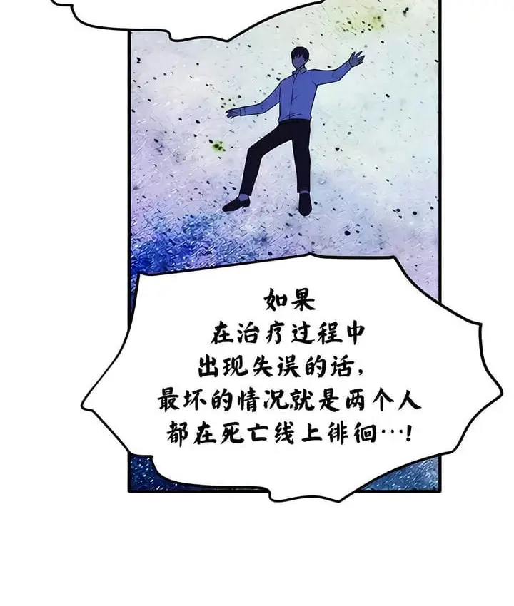 漫画《抖M女仆第二季》第31话第68张图