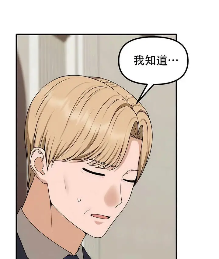 漫画《抖M女仆第二季》第31话第69张图