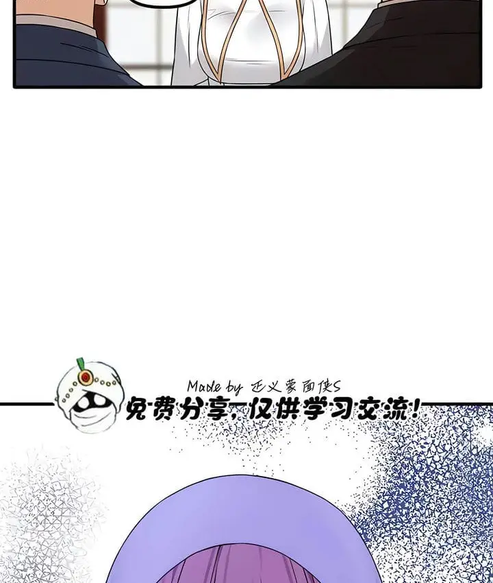 漫画《抖M女仆第二季》第31话第73张图