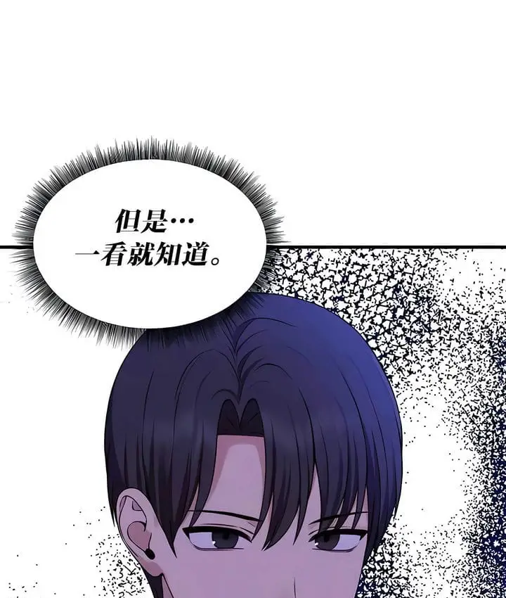 漫画《抖M女仆第二季》第31话第75张图