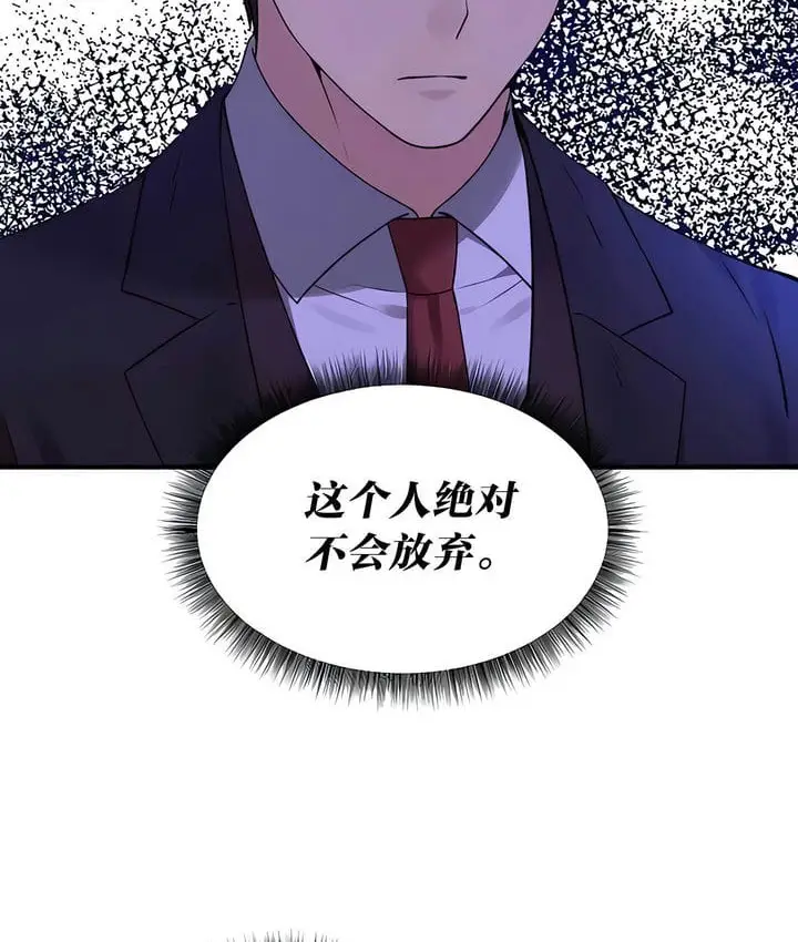 漫画《抖M女仆第二季》第31话第76张图