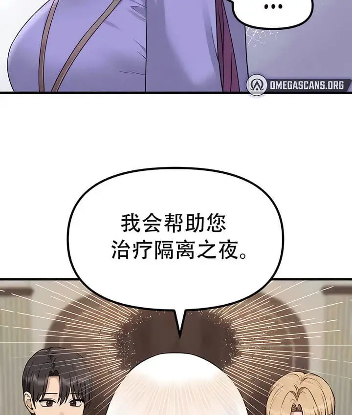 漫画《抖M女仆第二季》第31话第80张图