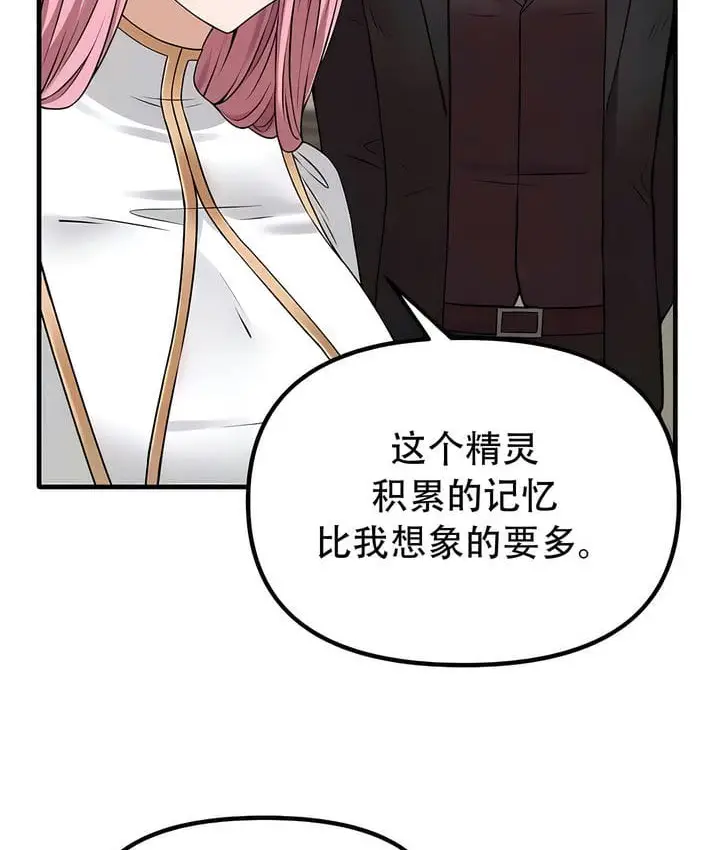 漫画《抖M女仆第二季》第31话第89张图