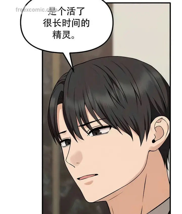 漫画《抖M女仆第二季》第31话第90张图