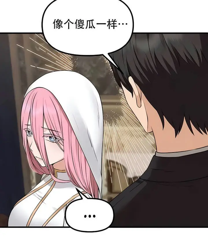 漫画《抖M女仆第二季》第31话第92张图