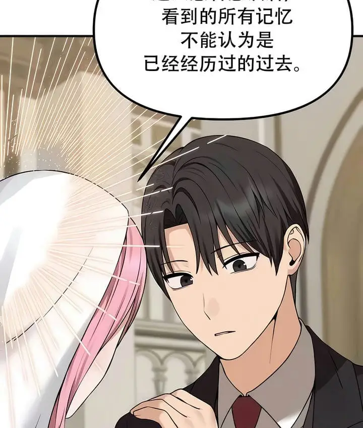 漫画《抖M女仆第二季》第31话第97张图