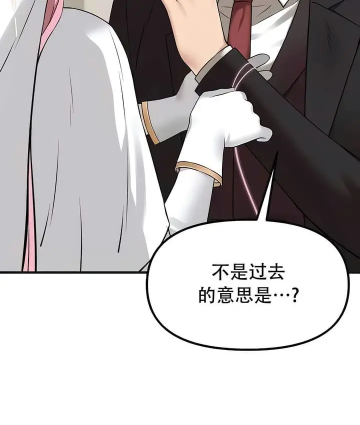 漫画《抖M女仆第二季》第31话第98张图