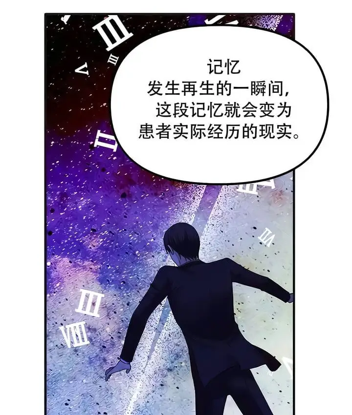 漫画《抖M女仆第二季》第31话第99张图
