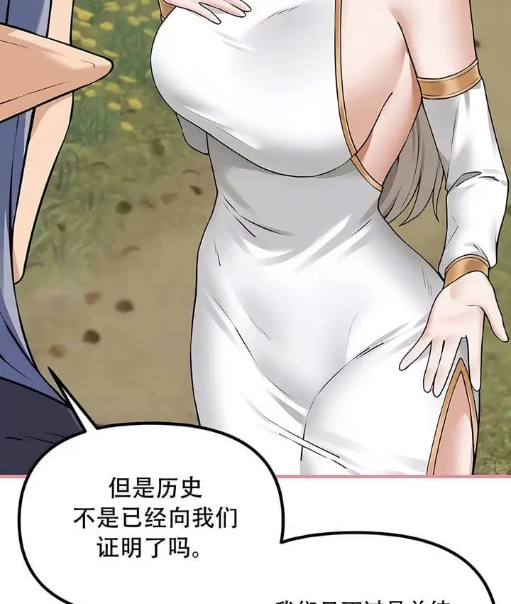 漫画《抖M女仆第二季》第32话第10张图