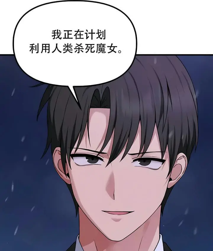 漫画《抖M女仆第二季》第32话第103张图