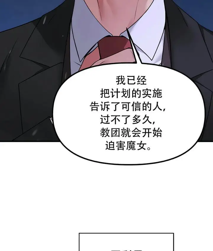 漫画《抖M女仆第二季》第32话第104张图