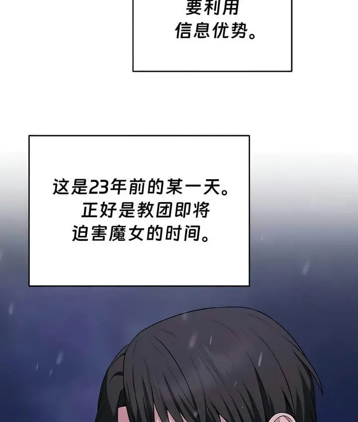 漫画《抖M女仆第二季》第32话第105张图