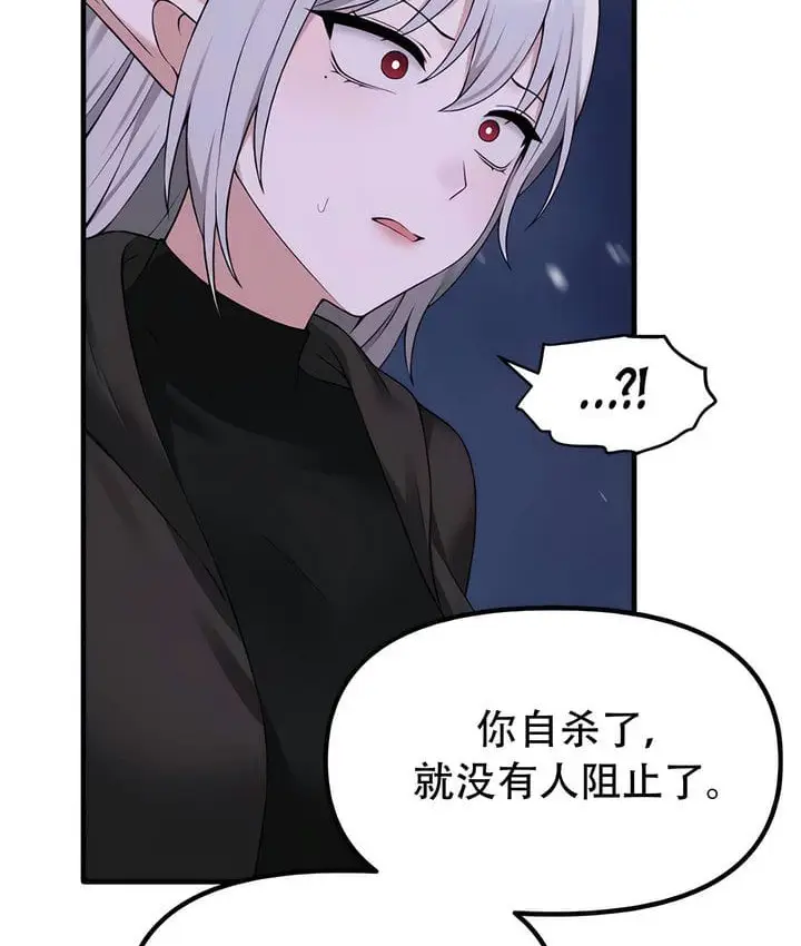 漫画《抖M女仆第二季》第32话第108张图
