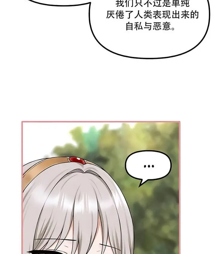 漫画《抖M女仆第二季》第32话第11张图