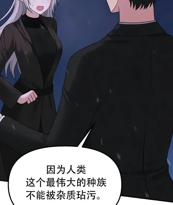 漫画《抖M女仆第二季》第32话第110张图