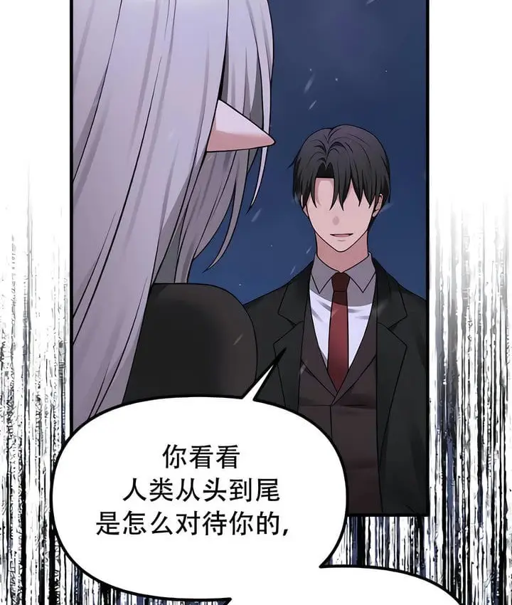 漫画《抖M女仆第二季》第32话第112张图