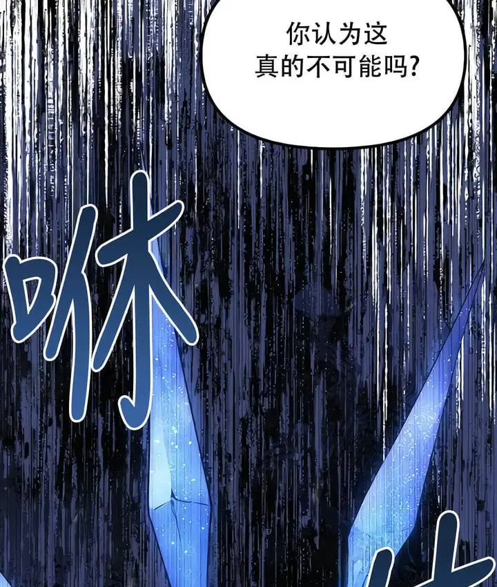 漫画《抖M女仆第二季》第32话第113张图