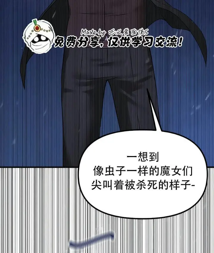 漫画《抖M女仆第二季》第32话第115张图