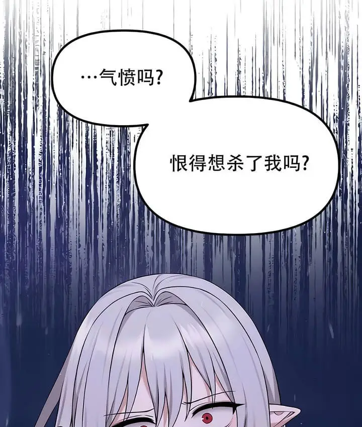 漫画《抖M女仆第二季》第32话第119张图