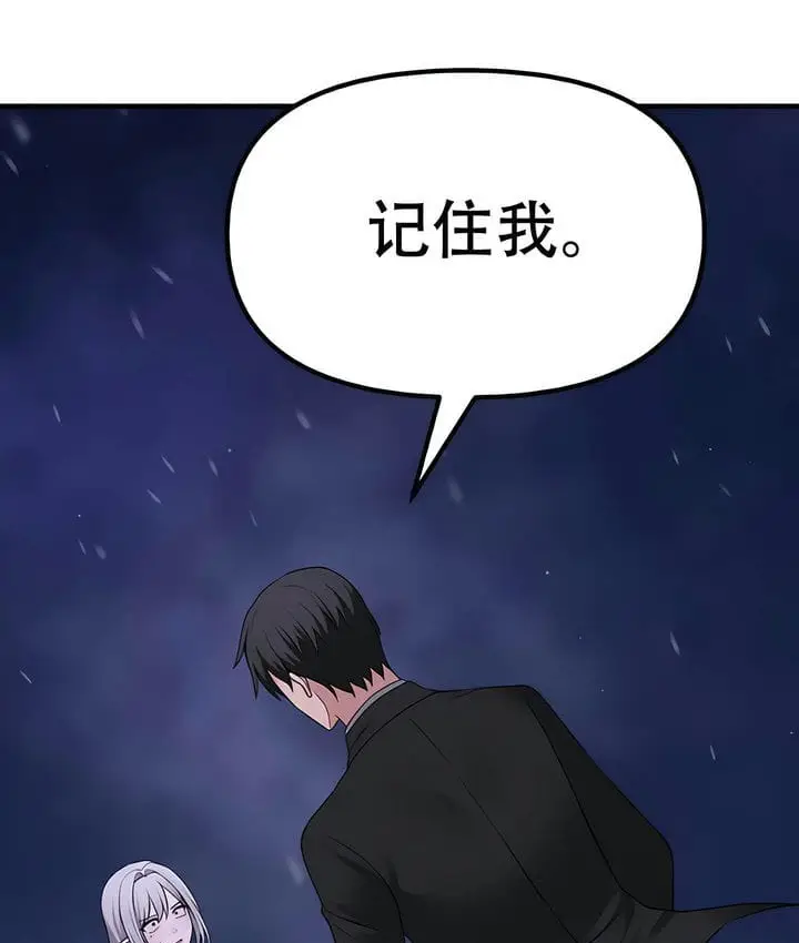 漫画《抖M女仆第二季》第32话第123张图