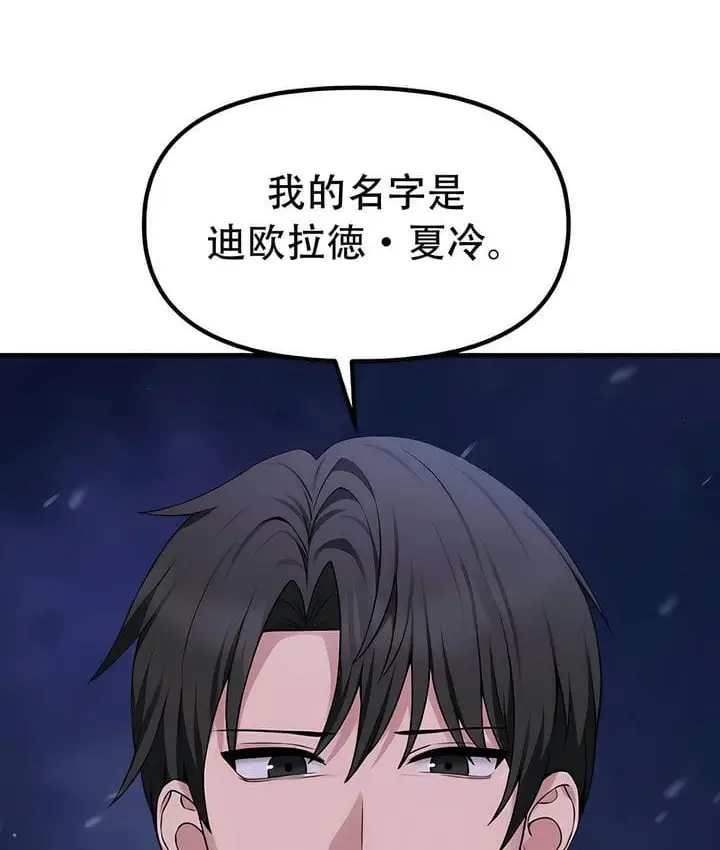 漫画《抖M女仆第二季》第32话第125张图