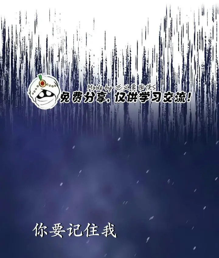 漫画《抖M女仆第二季》第32话第127张图